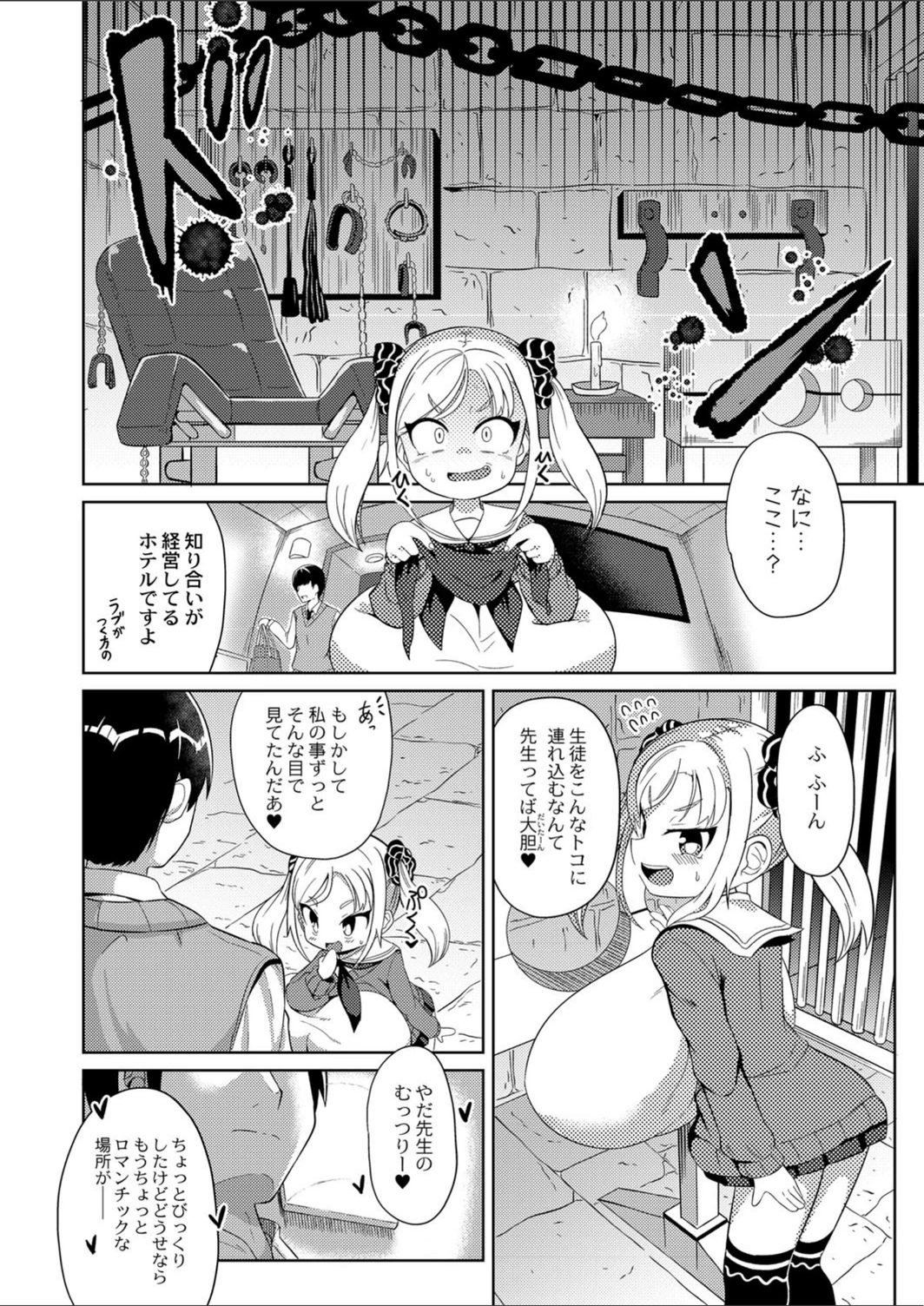 試し読み 6枚目