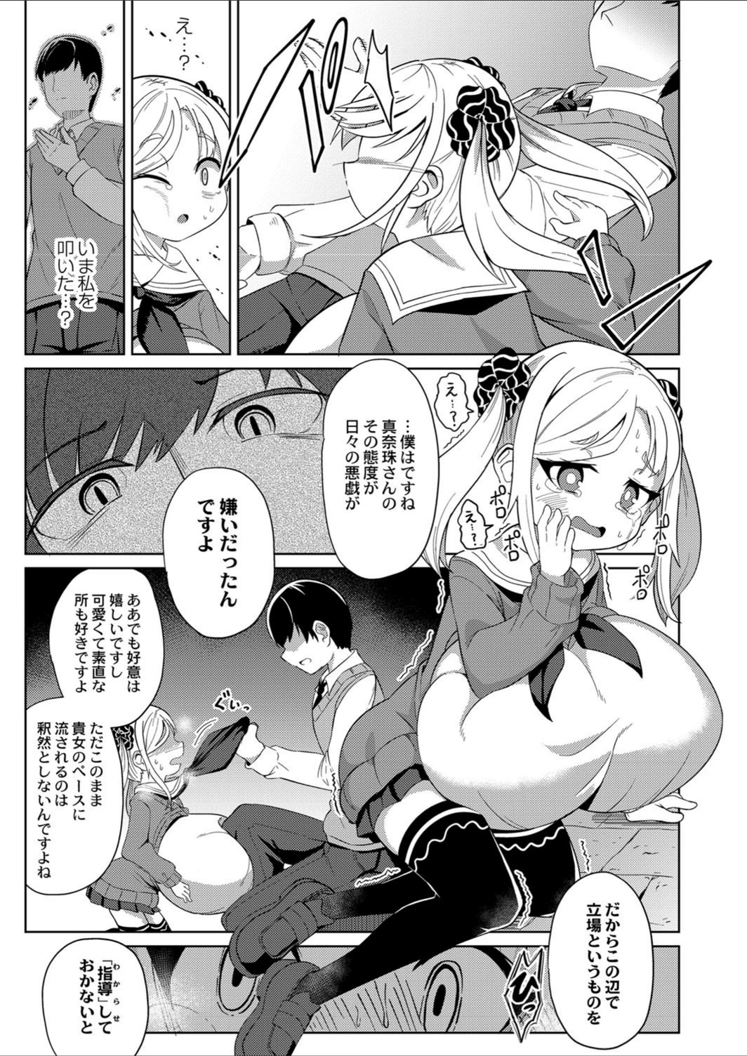 試し読み 7枚目