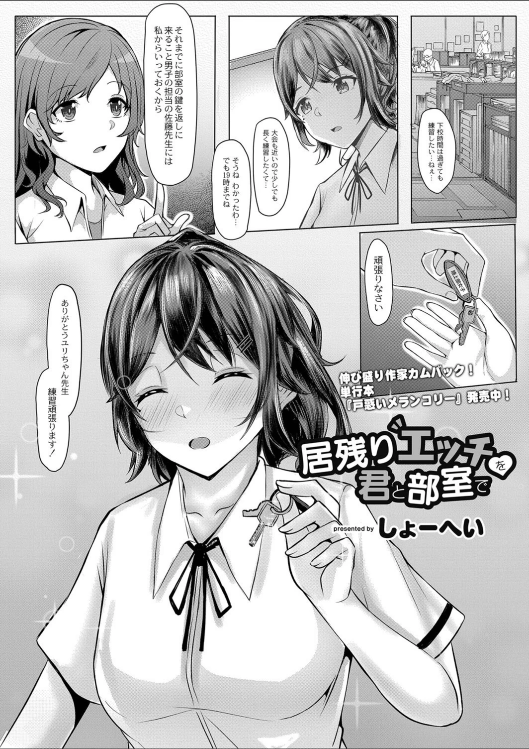試し読み 1枚目