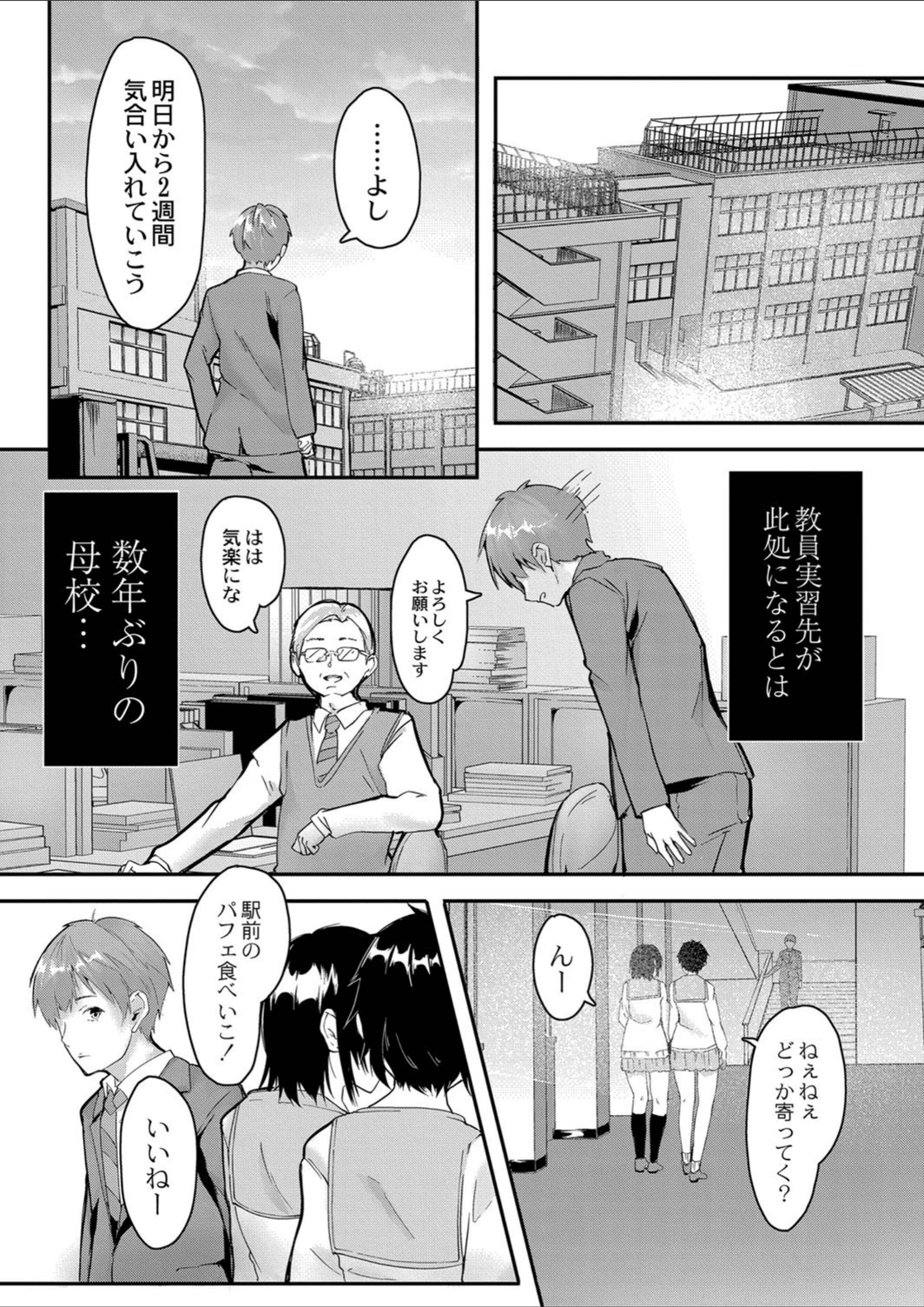試し読み 4枚目