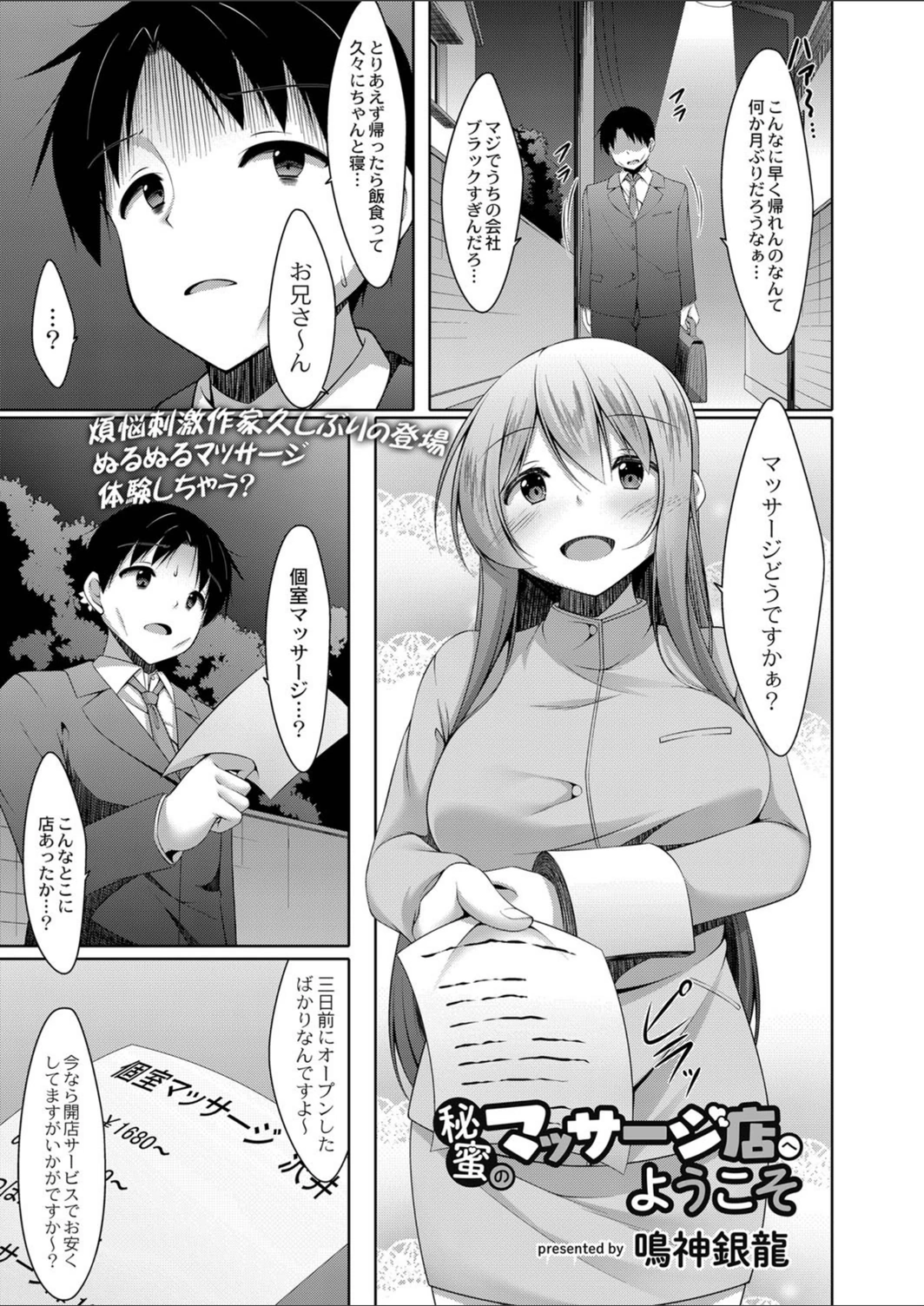 試し読み 1枚目