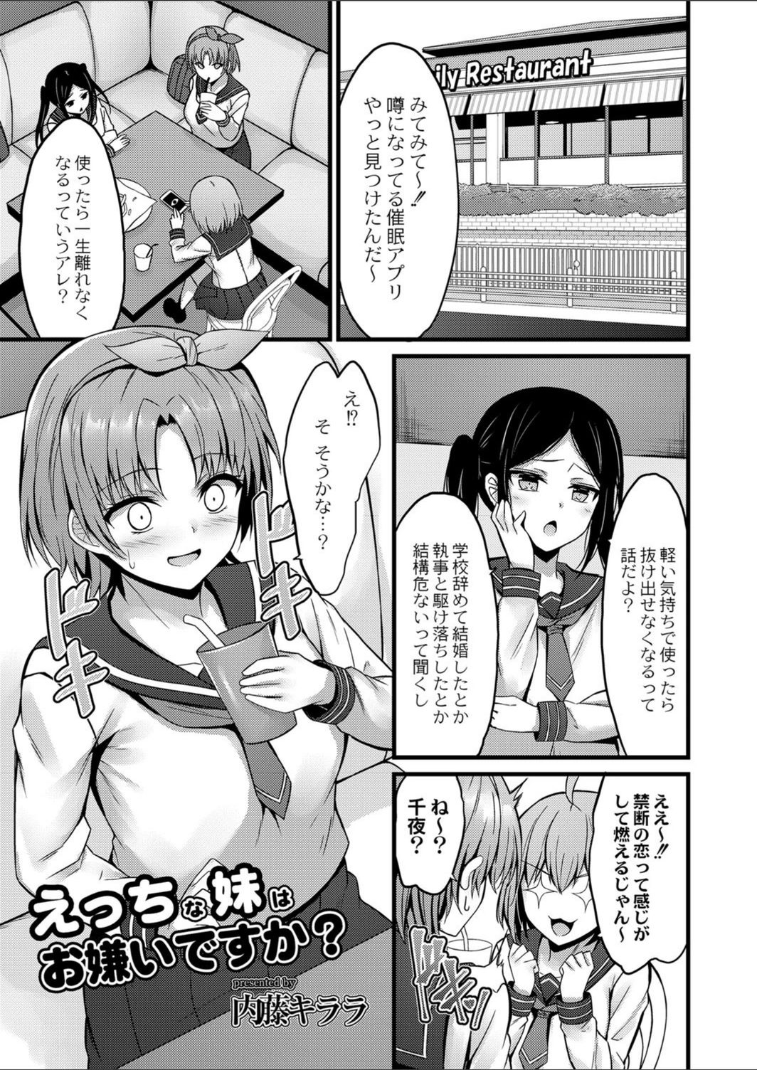 試し読み 1枚目