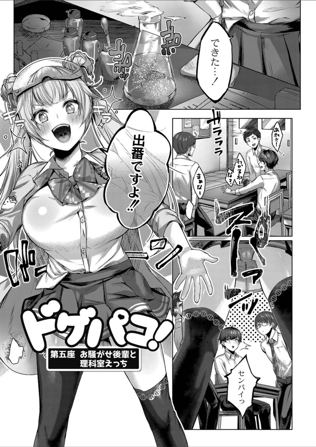 試し読み 5枚目