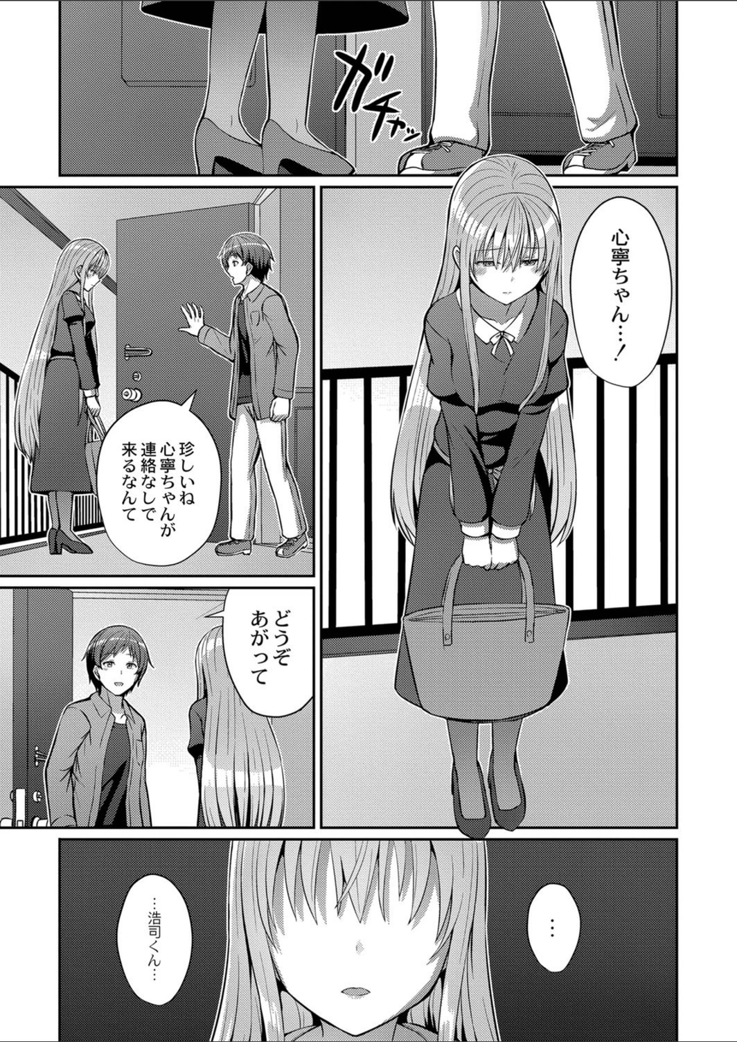 試し読み 5枚目