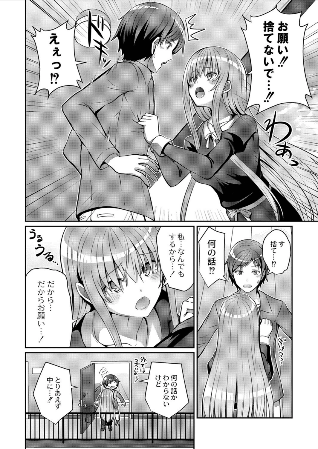 試し読み 6枚目