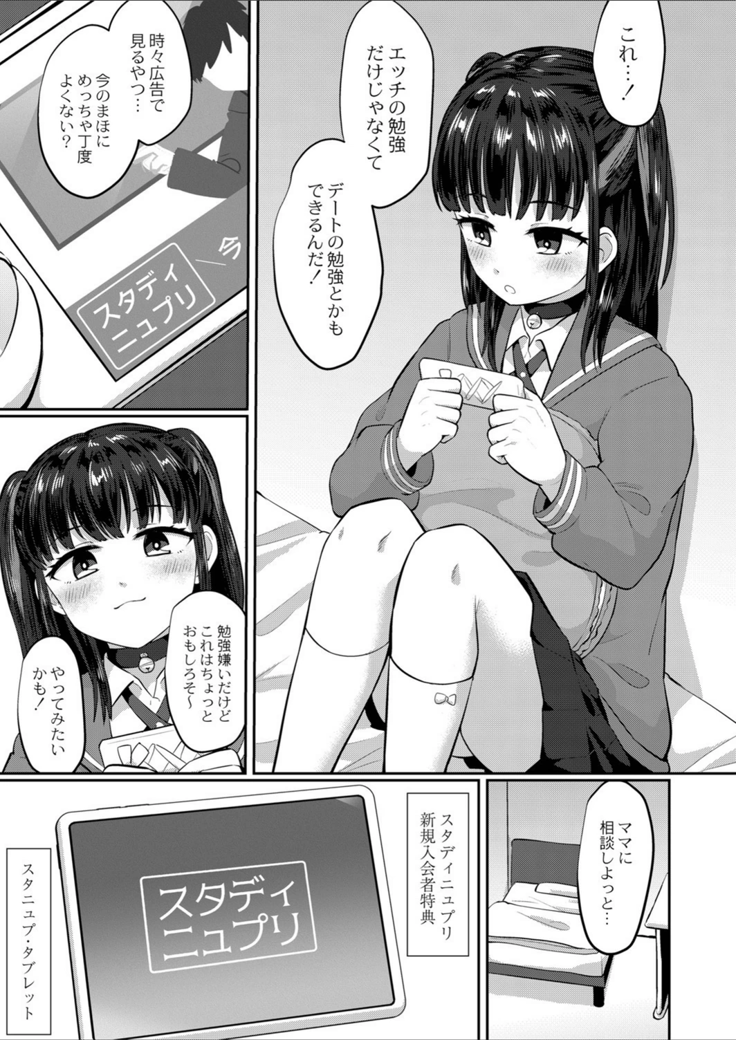 試し読み 6枚目