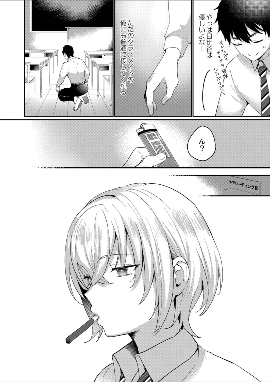 試し読み 4枚目