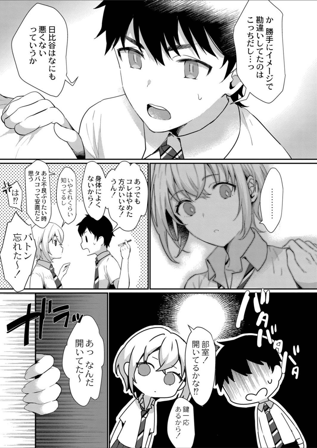 試し読み 7枚目