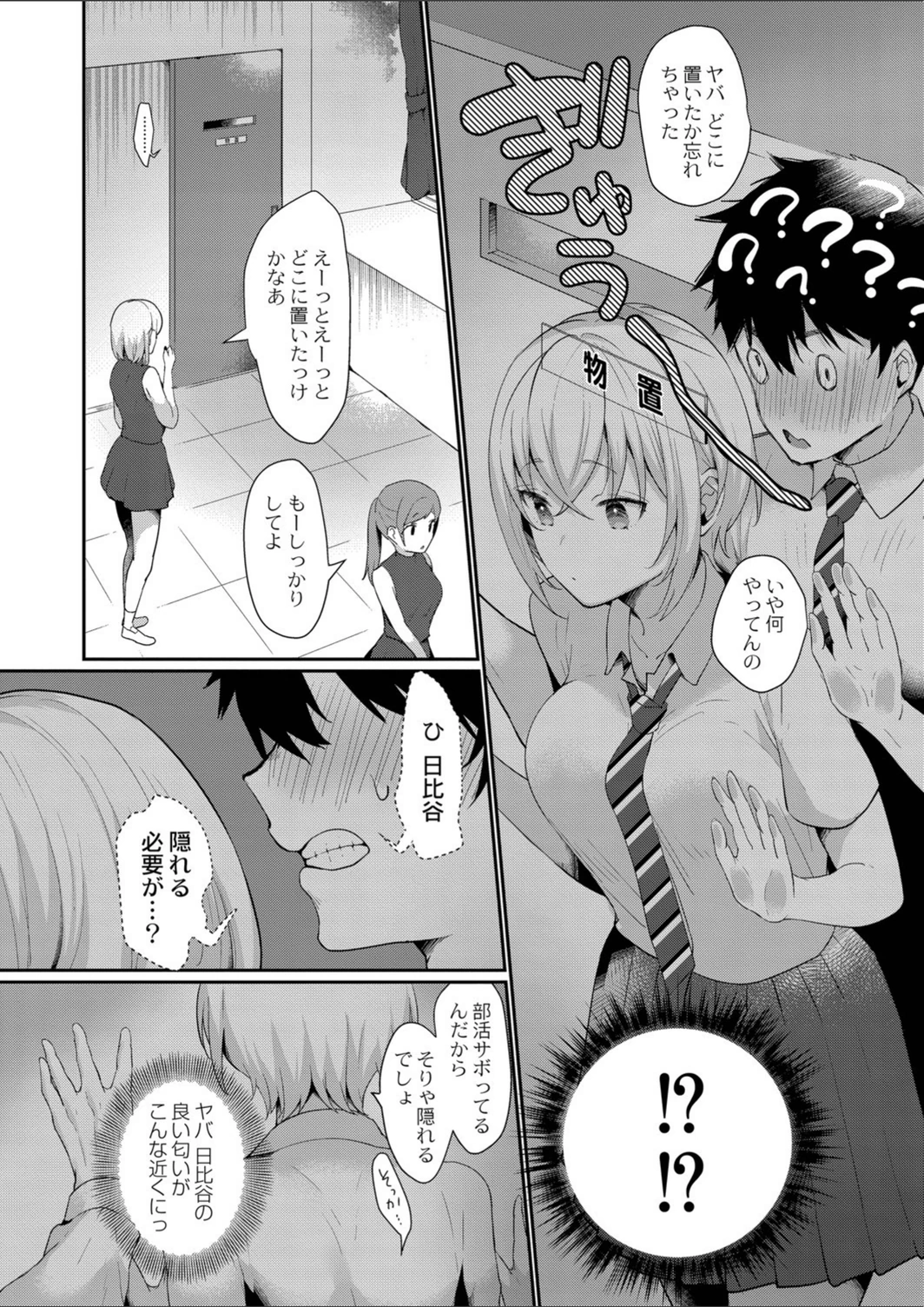 試し読み 8枚目