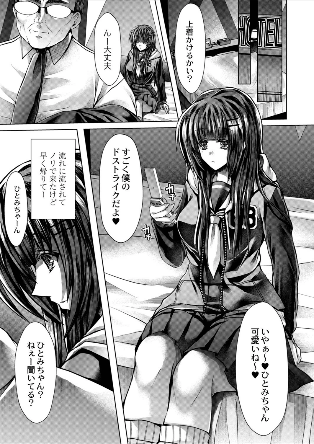 試し読み 7枚目