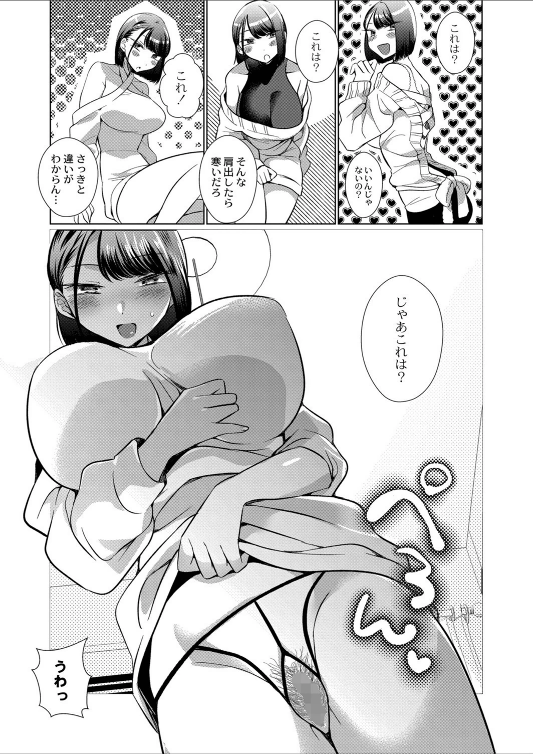 試し読み 3枚目