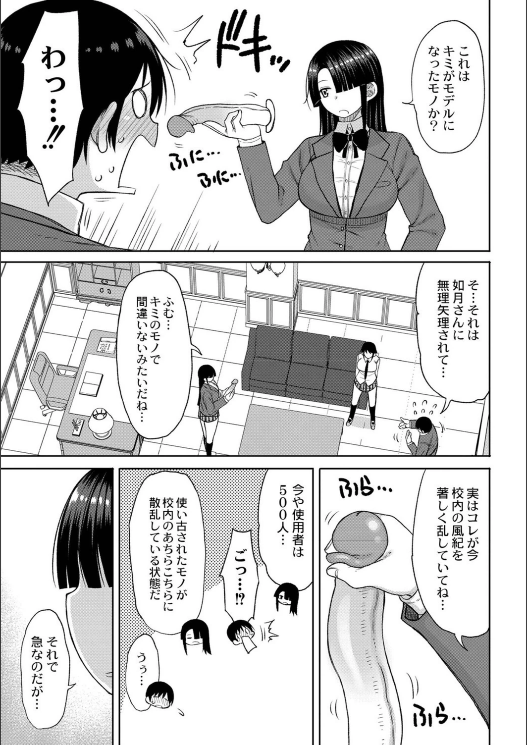 試し読み 5枚目