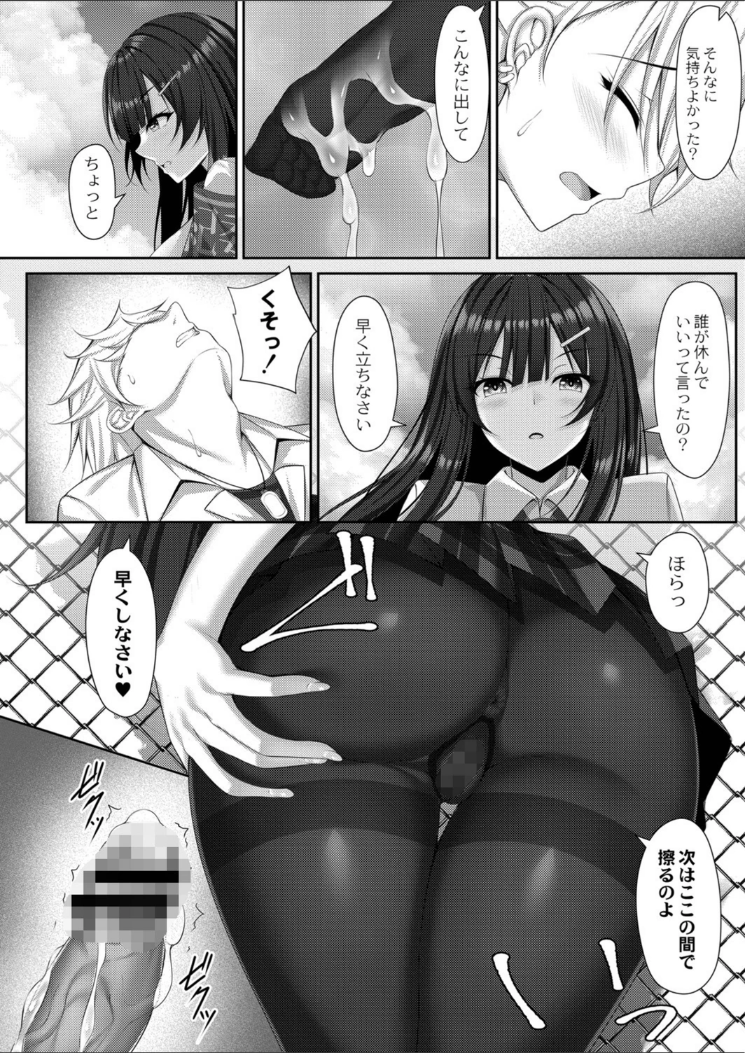 試し読み 8枚目