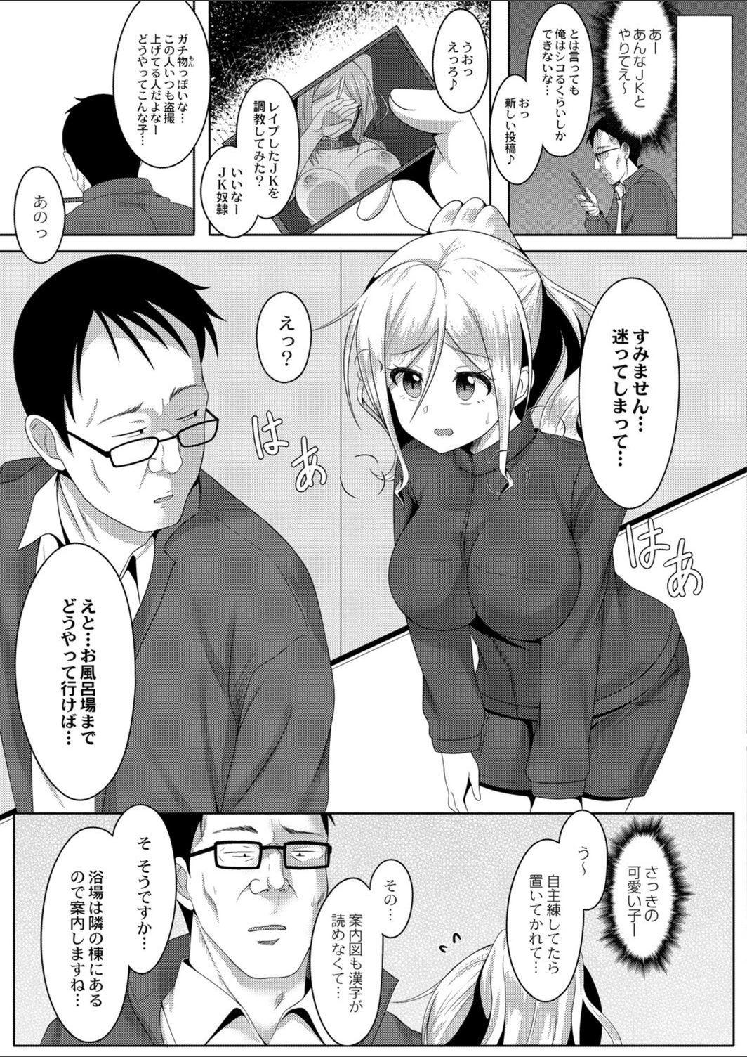 試し読み 3枚目