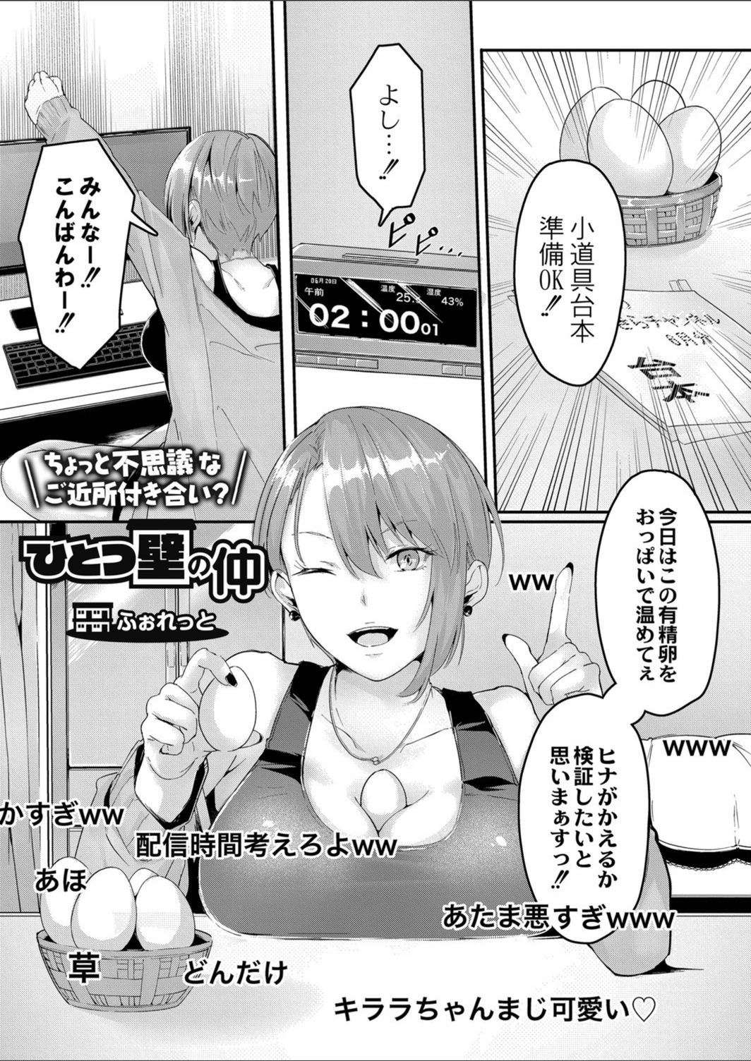 試し読み 1枚目