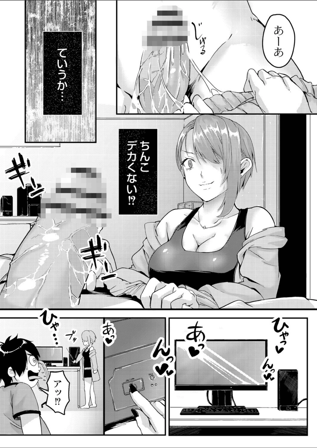 試し読み 8枚目