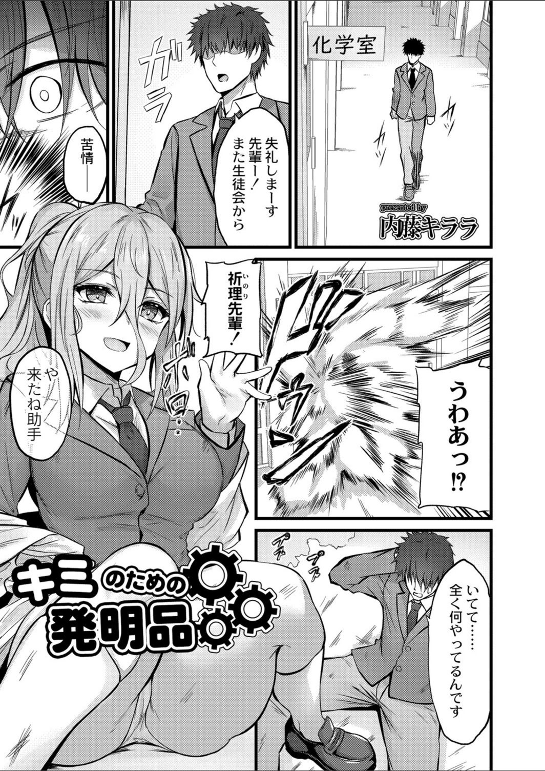 試し読み 1枚目