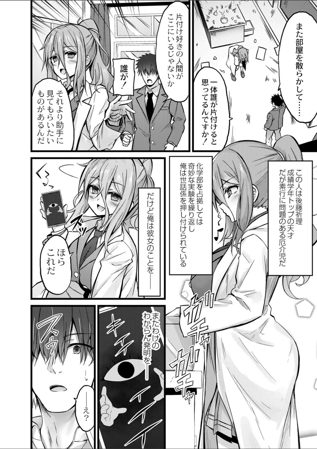 試し読み 2枚目