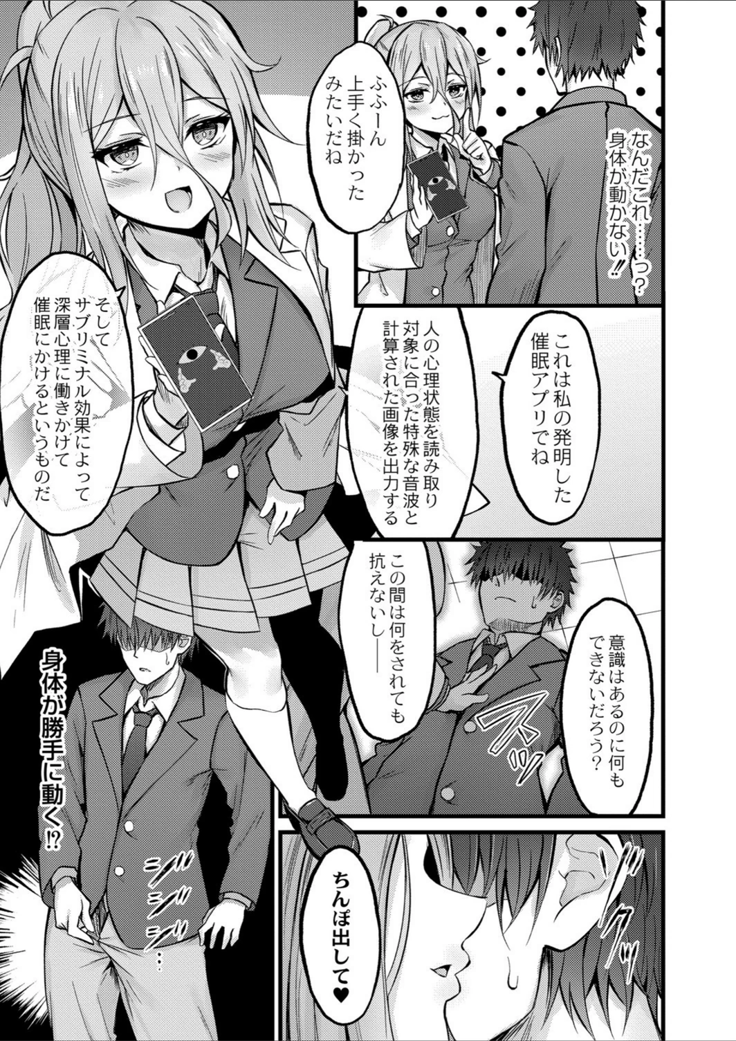 試し読み 3枚目