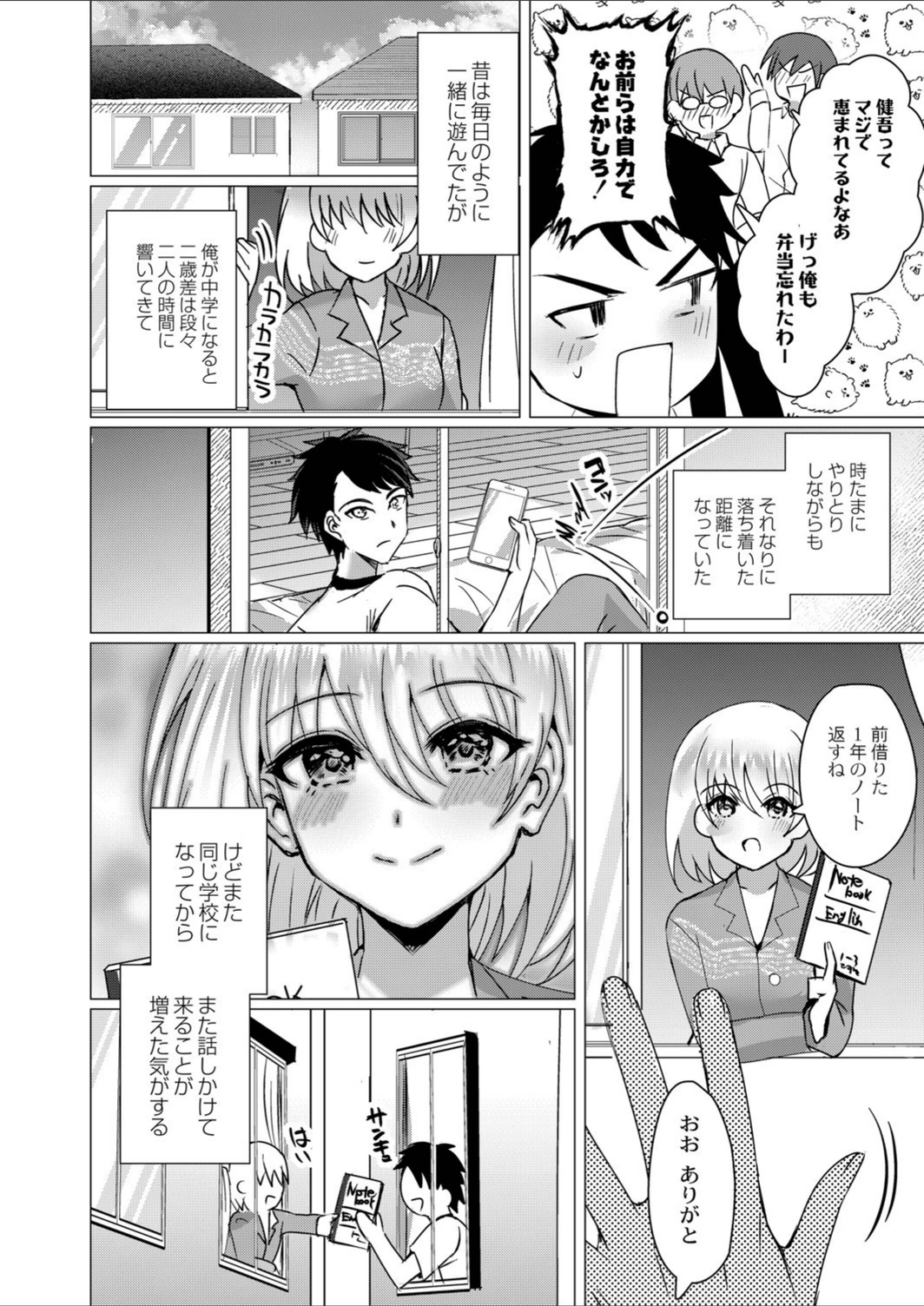 試し読み 2枚目