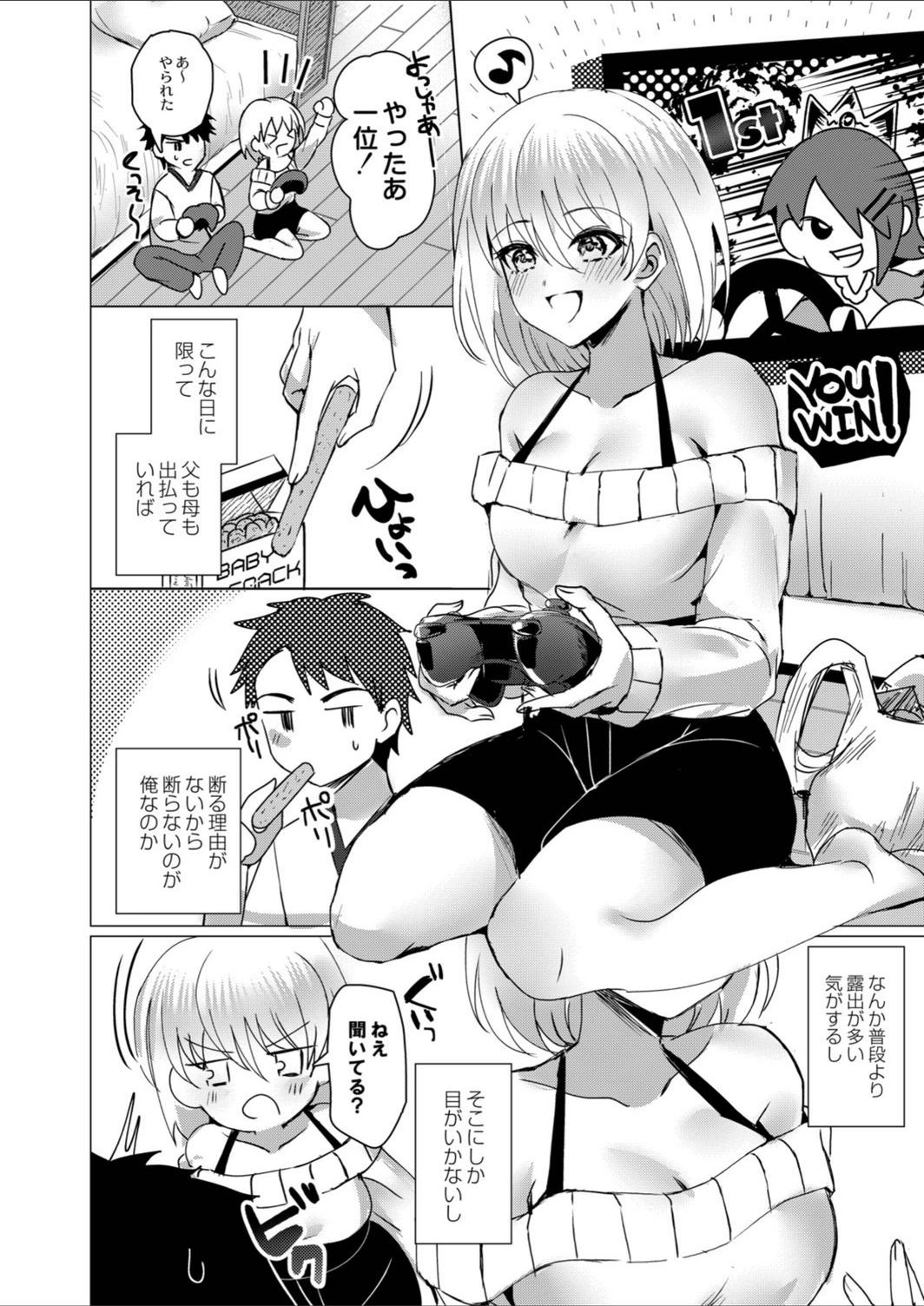 試し読み 8枚目
