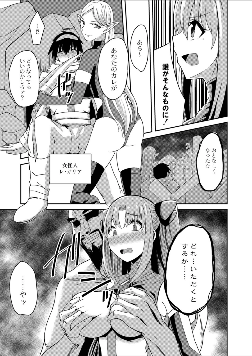 試し読み 7枚目