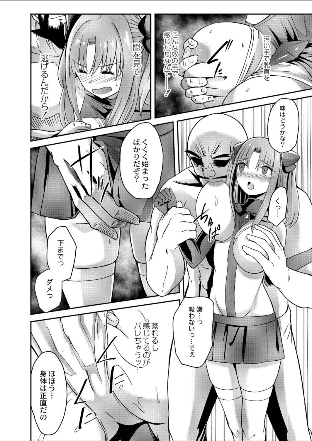 試し読み 8枚目