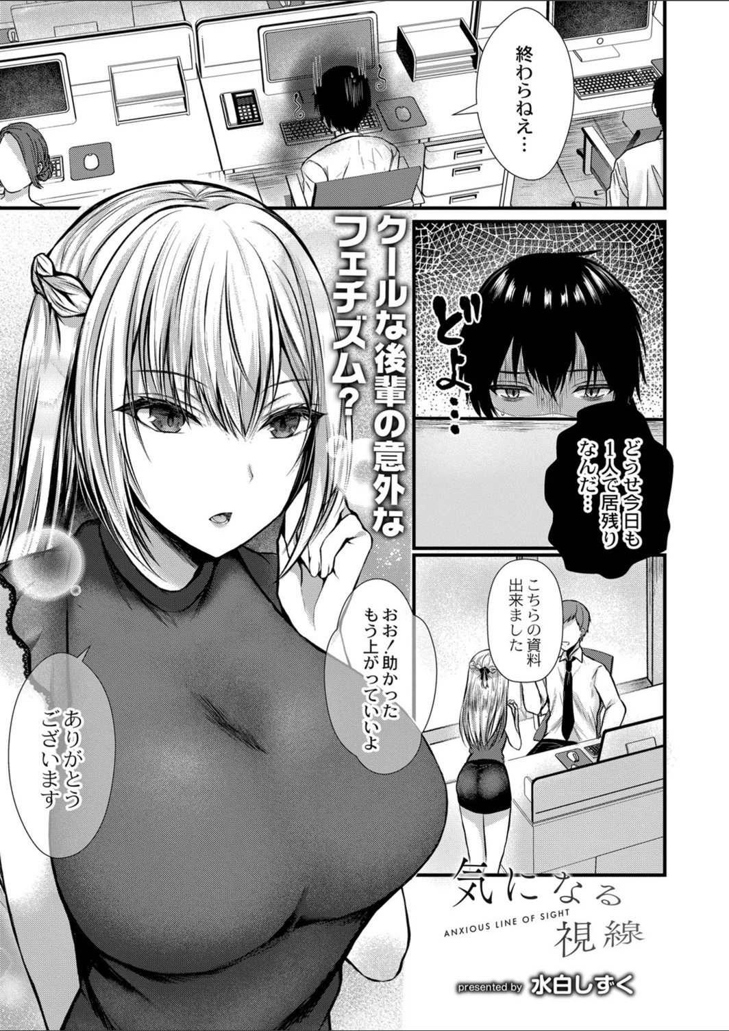 試し読み 1枚目