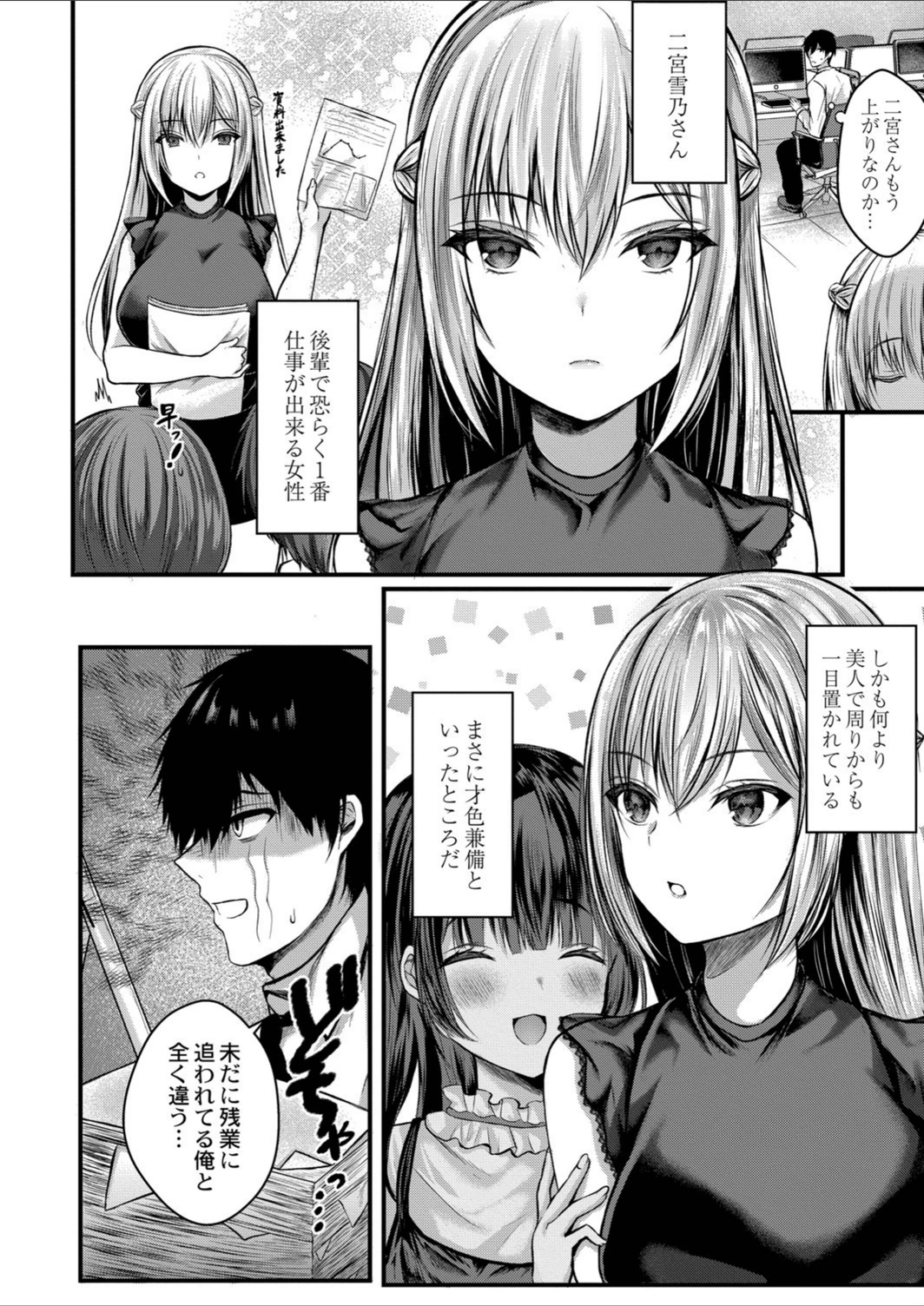 試し読み 2枚目