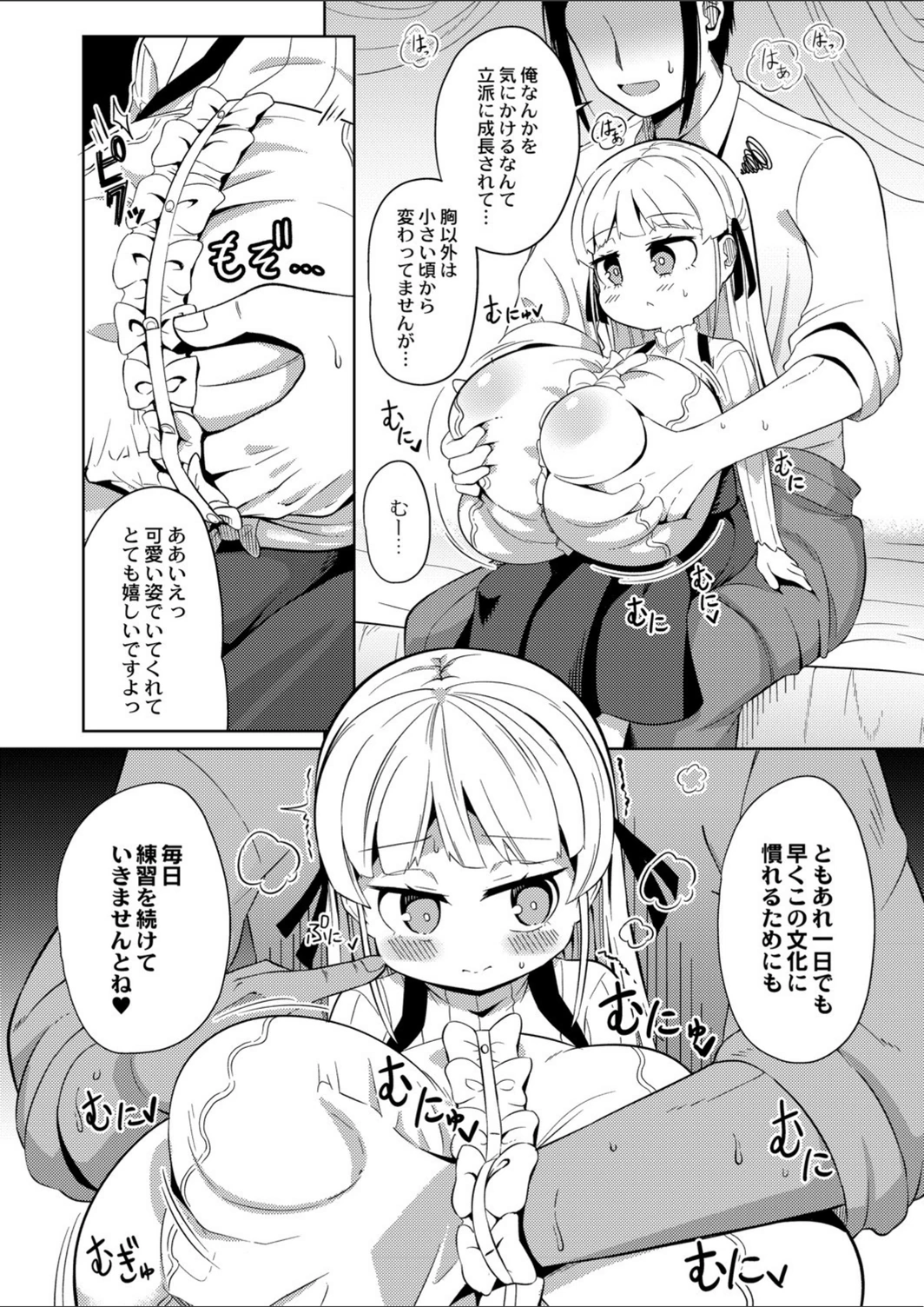 試し読み 6枚目