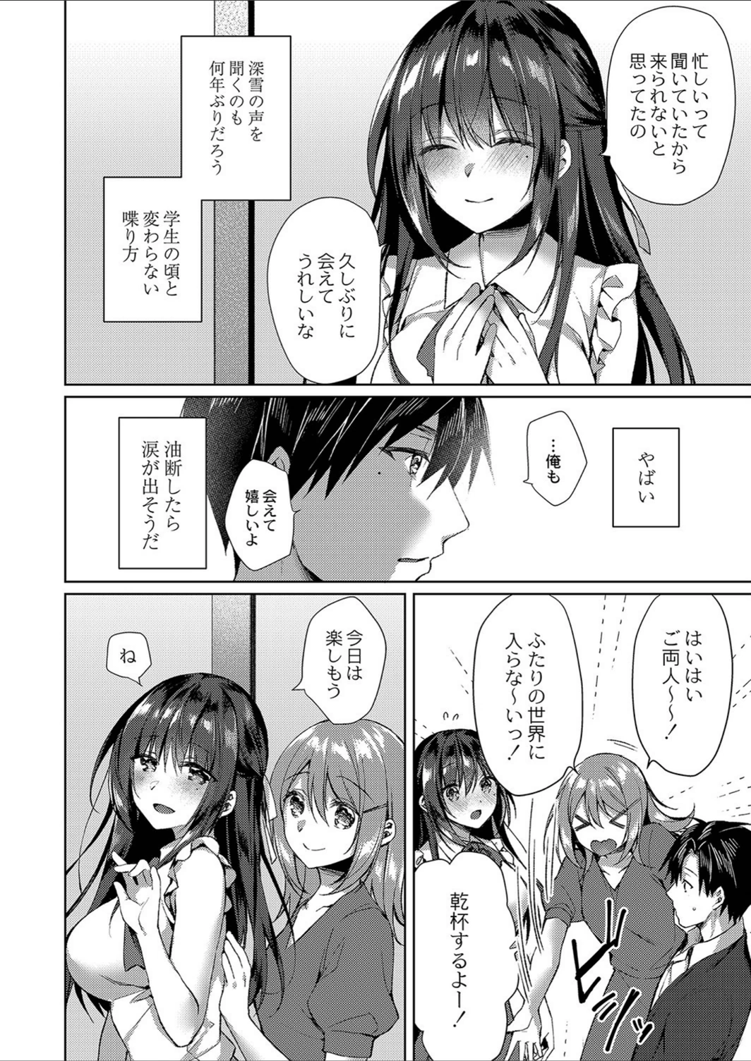 試し読み 6枚目
