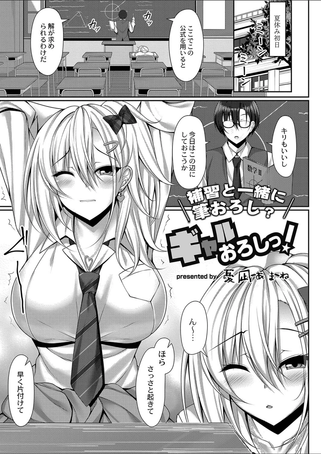 試し読み 1枚目
