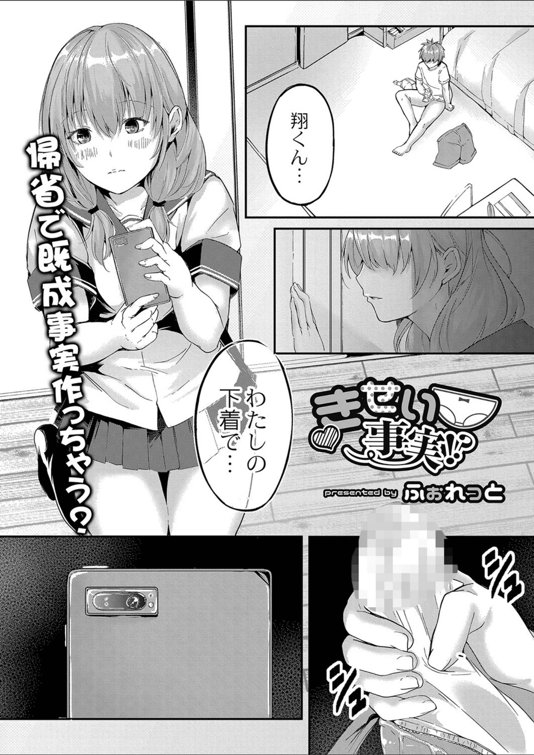 試し読み 1枚目