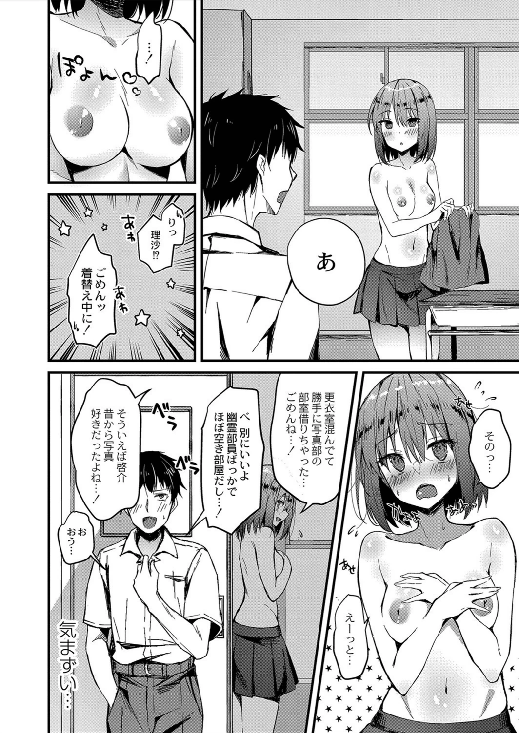 試し読み 4枚目