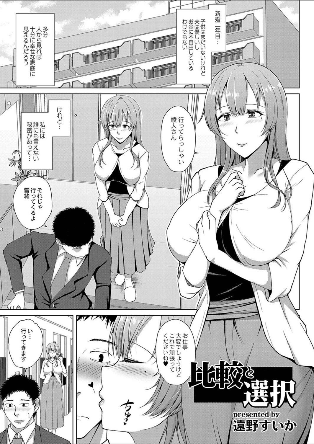 試し読み 1枚目