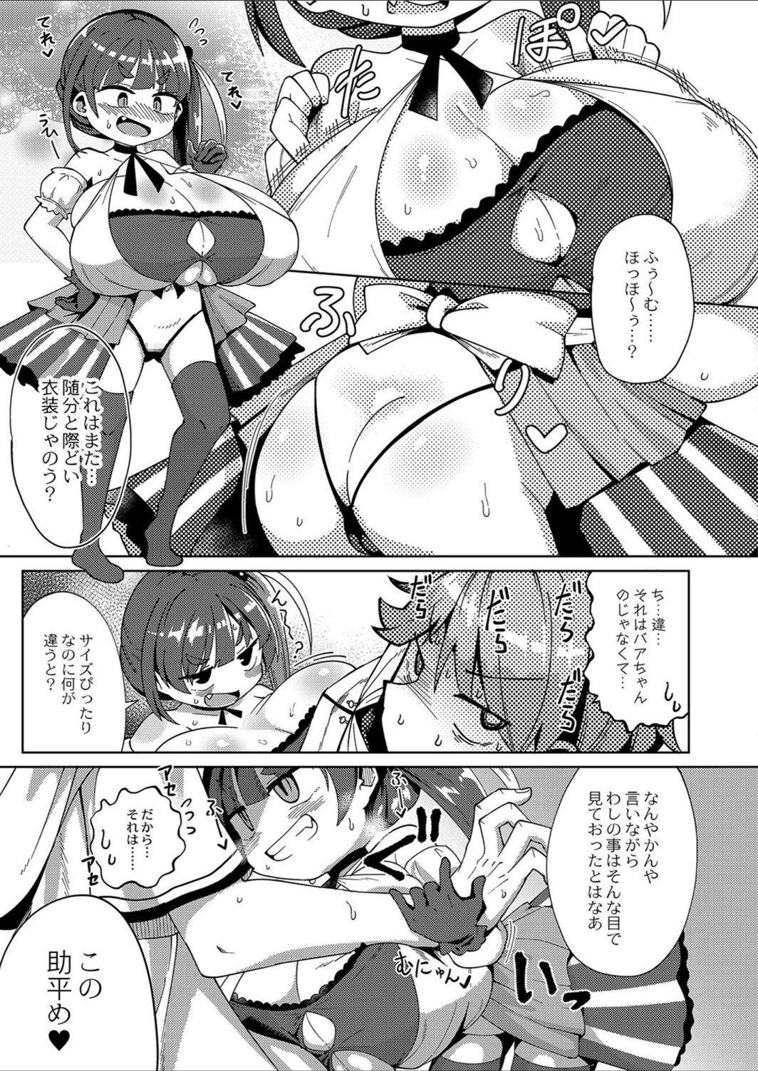 試し読み 7枚目