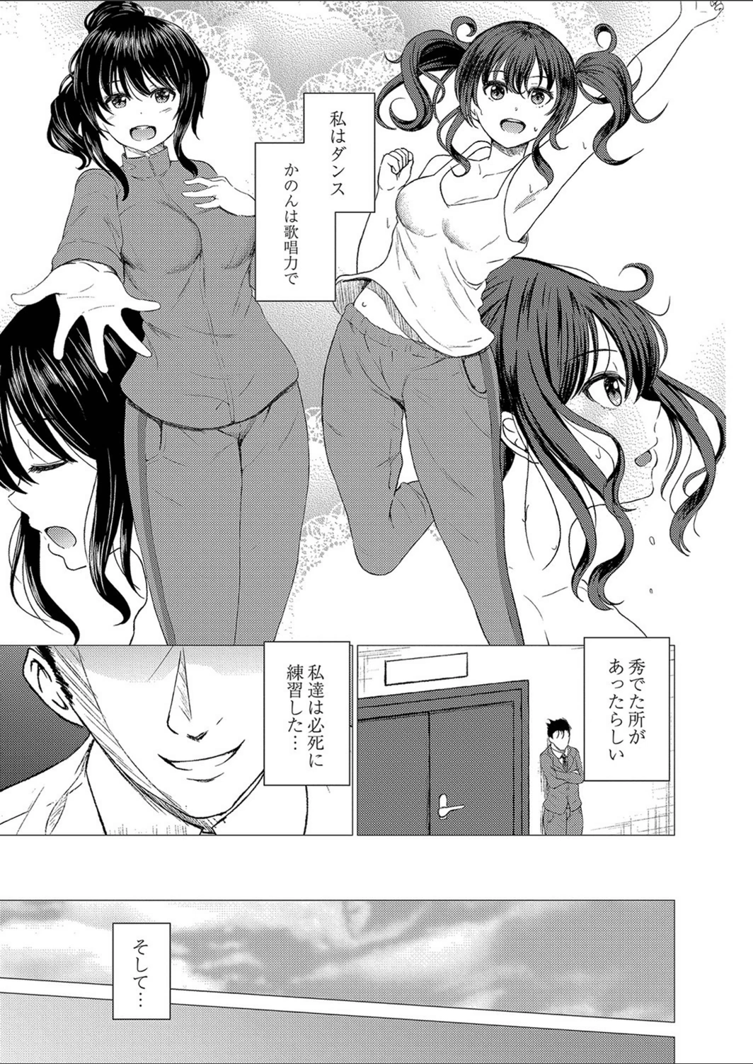 試し読み 7枚目