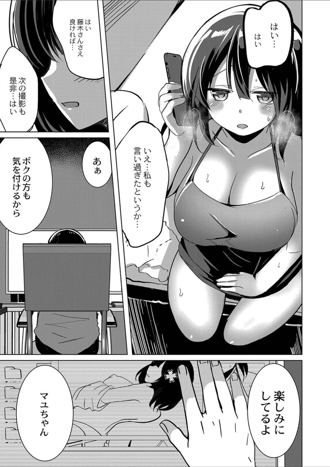 試し読み 5枚目