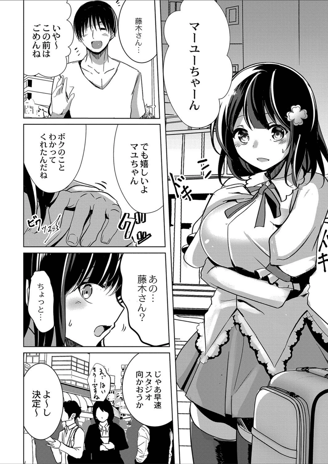 試し読み 6枚目