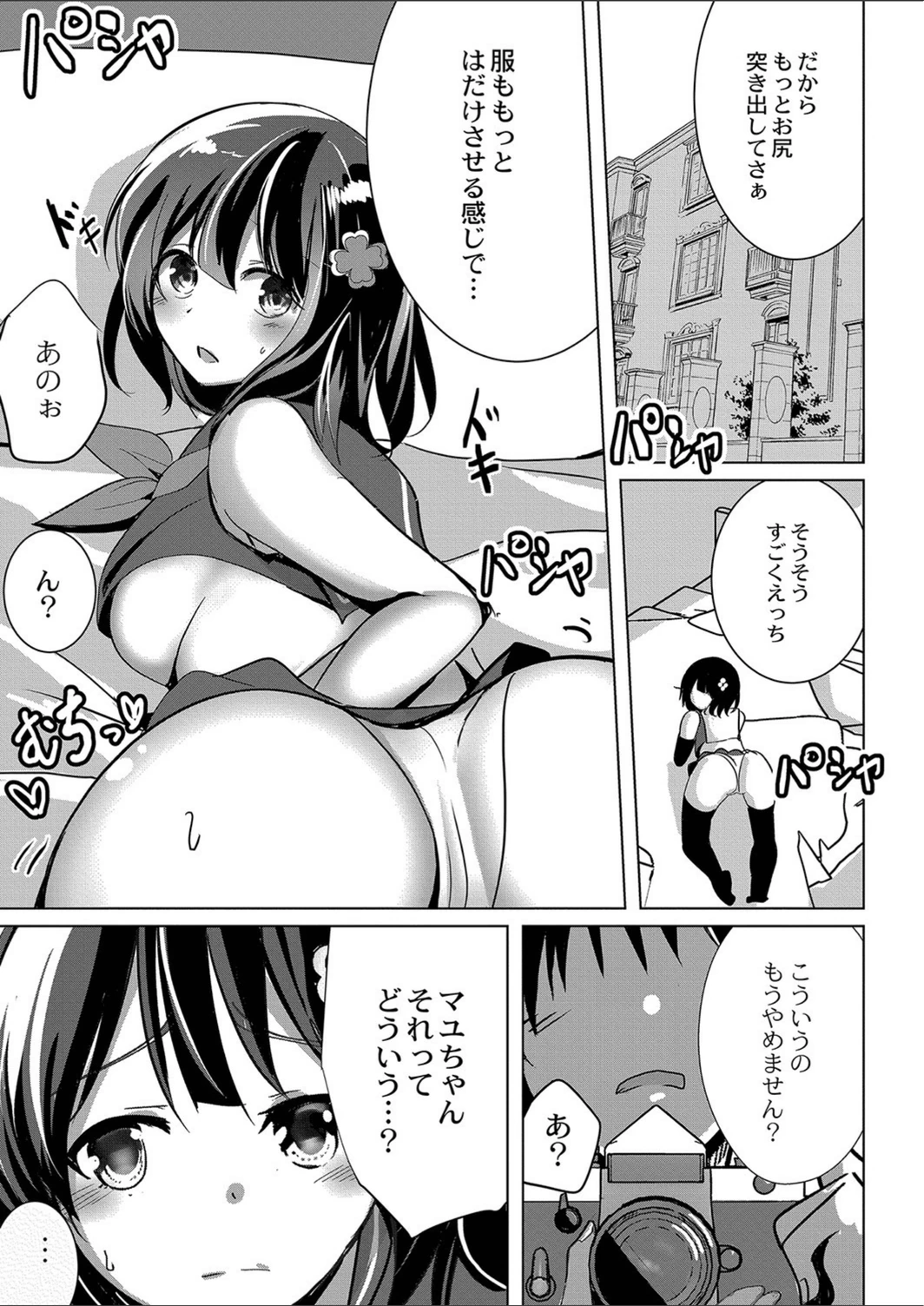 試し読み 7枚目