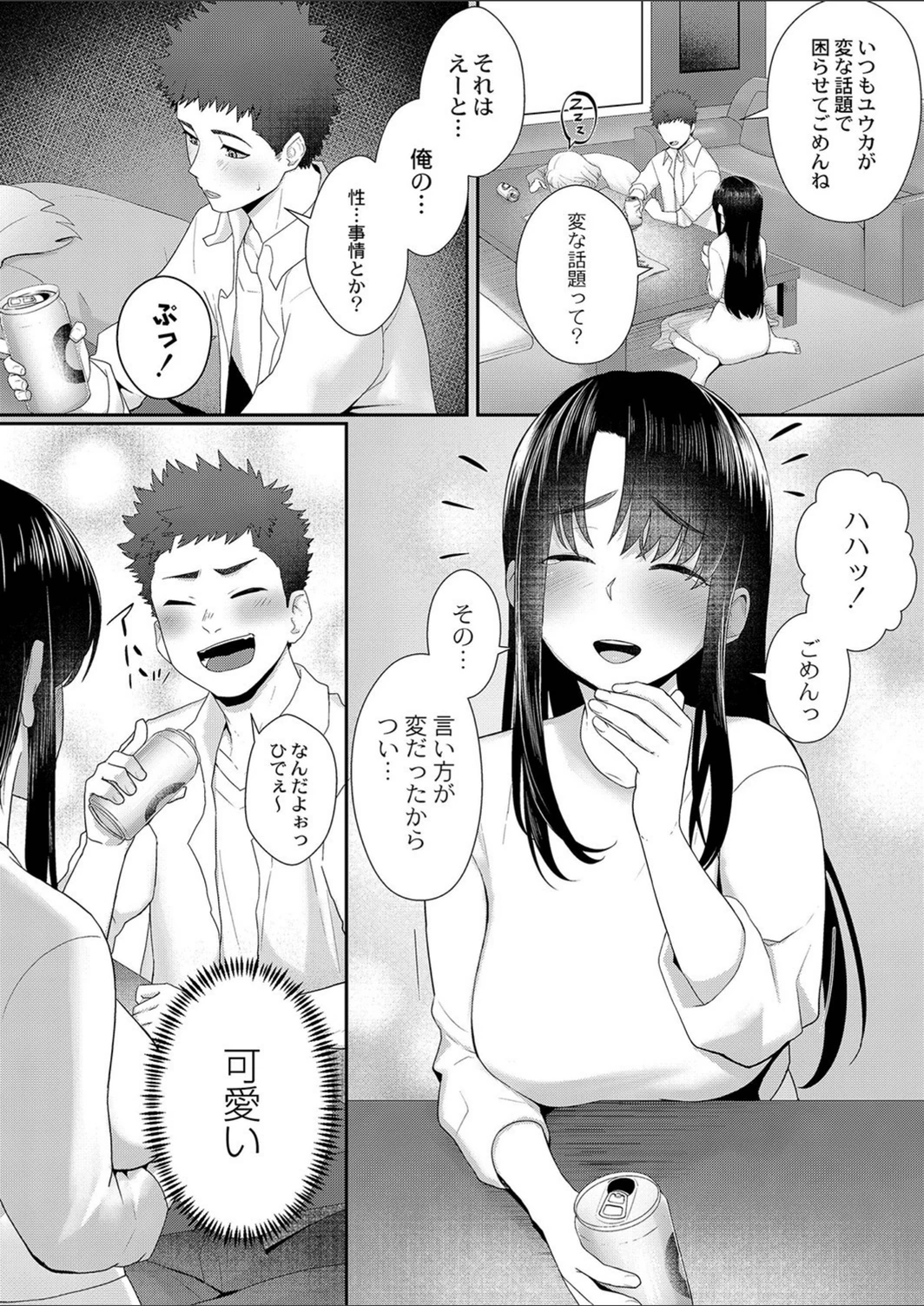 試し読み 4枚目