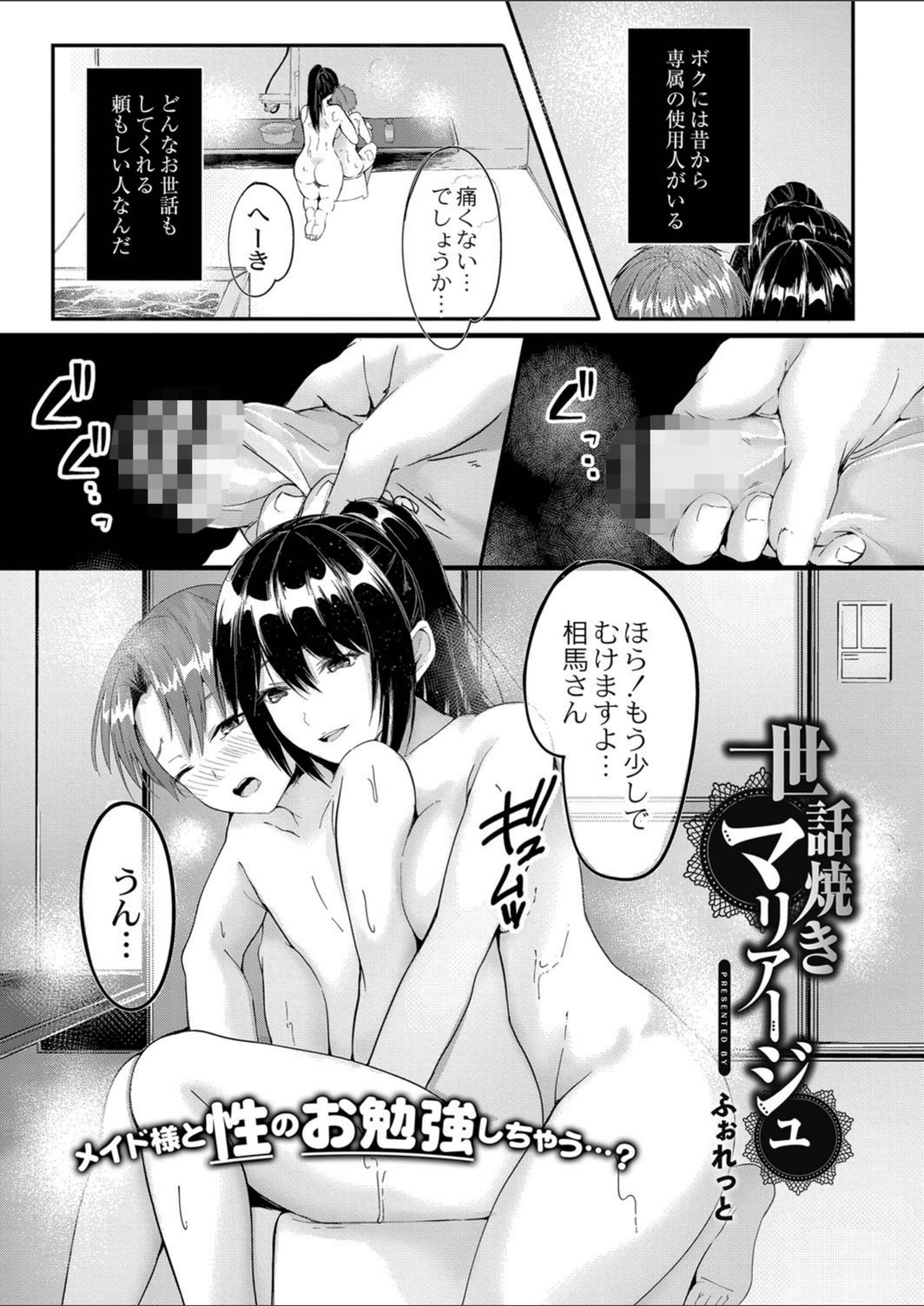 試し読み 1枚目