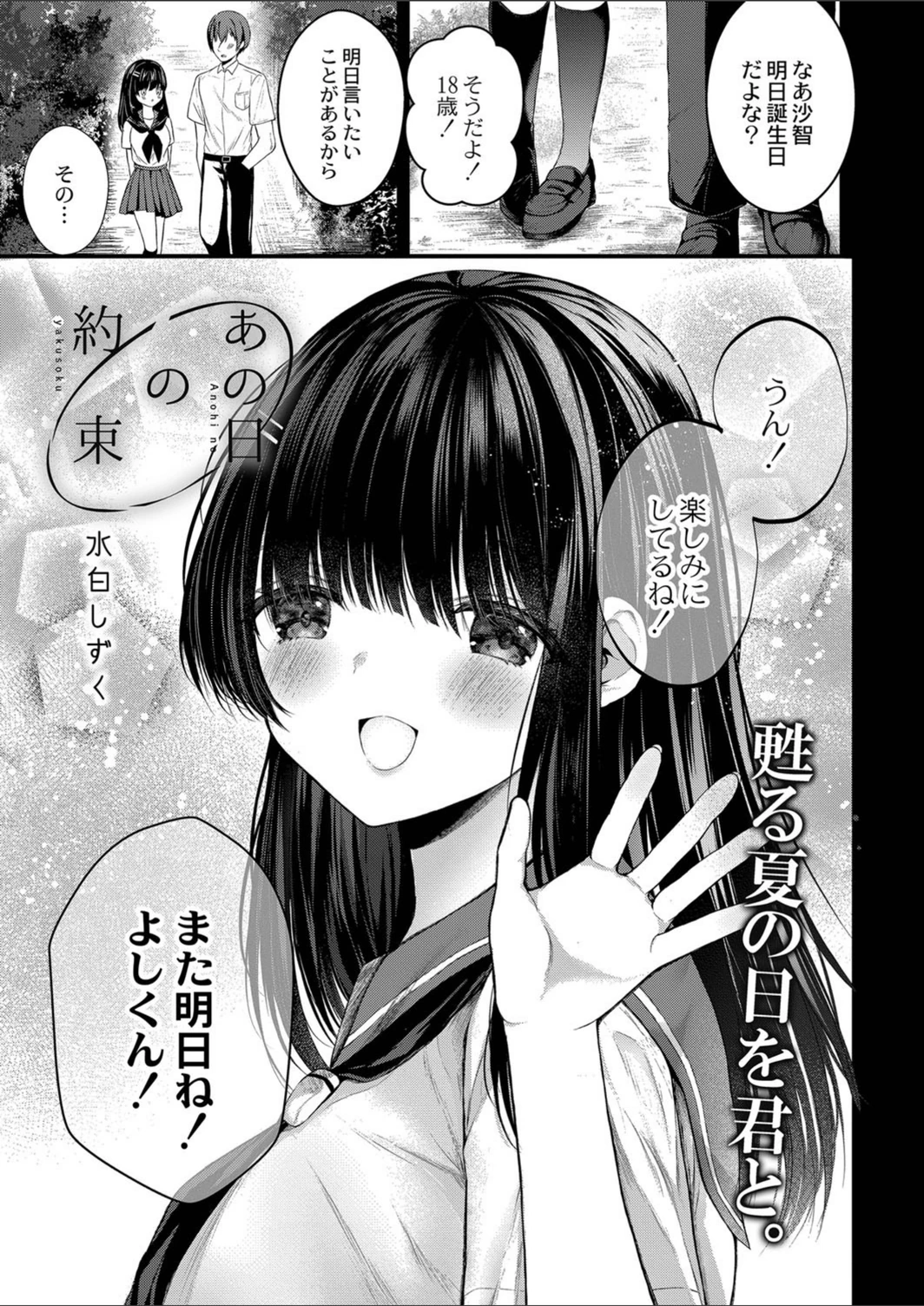 試し読み 1枚目
