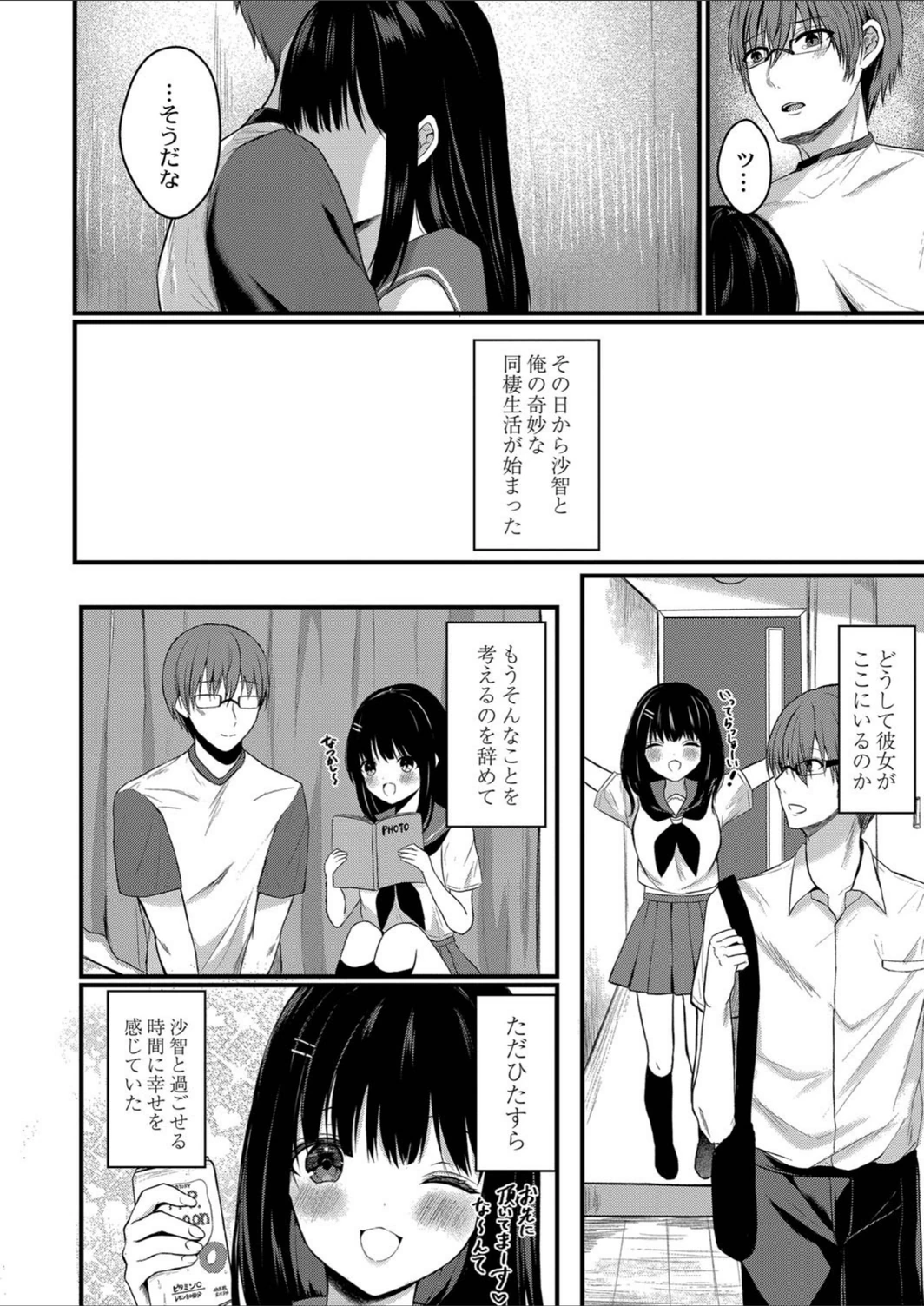 試し読み 6枚目