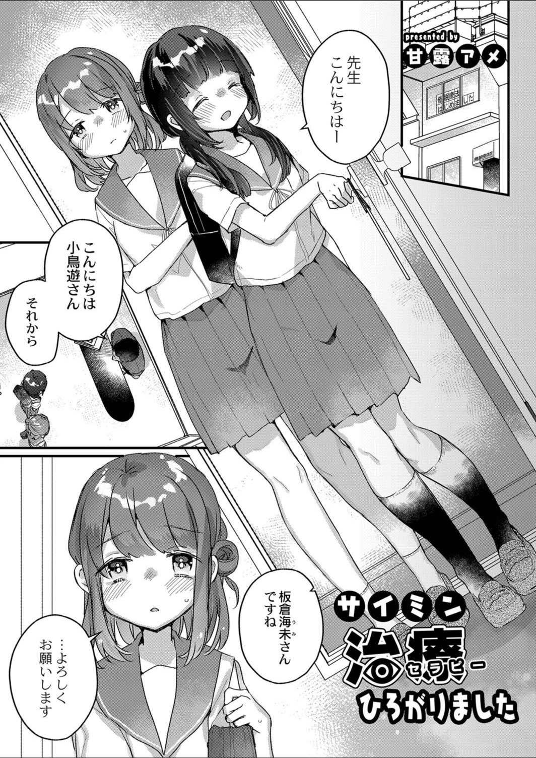試し読み 1枚目