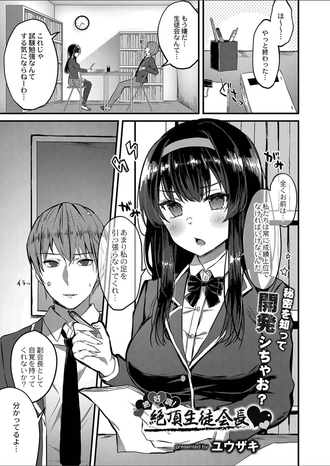 試し読み 1枚目
