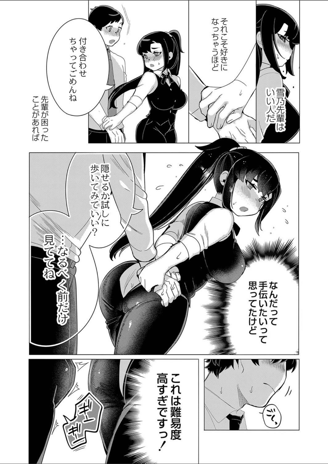 試し読み 6枚目