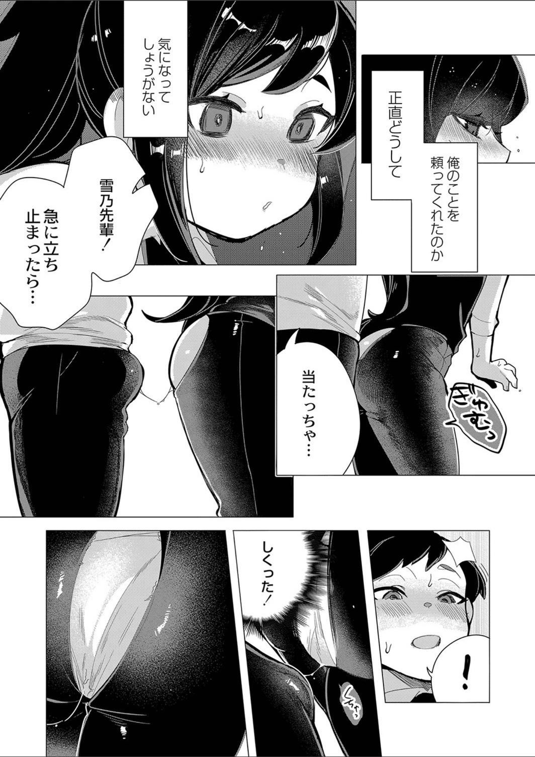 試し読み 7枚目