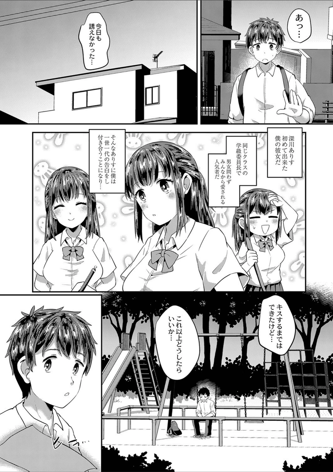 試し読み 4枚目