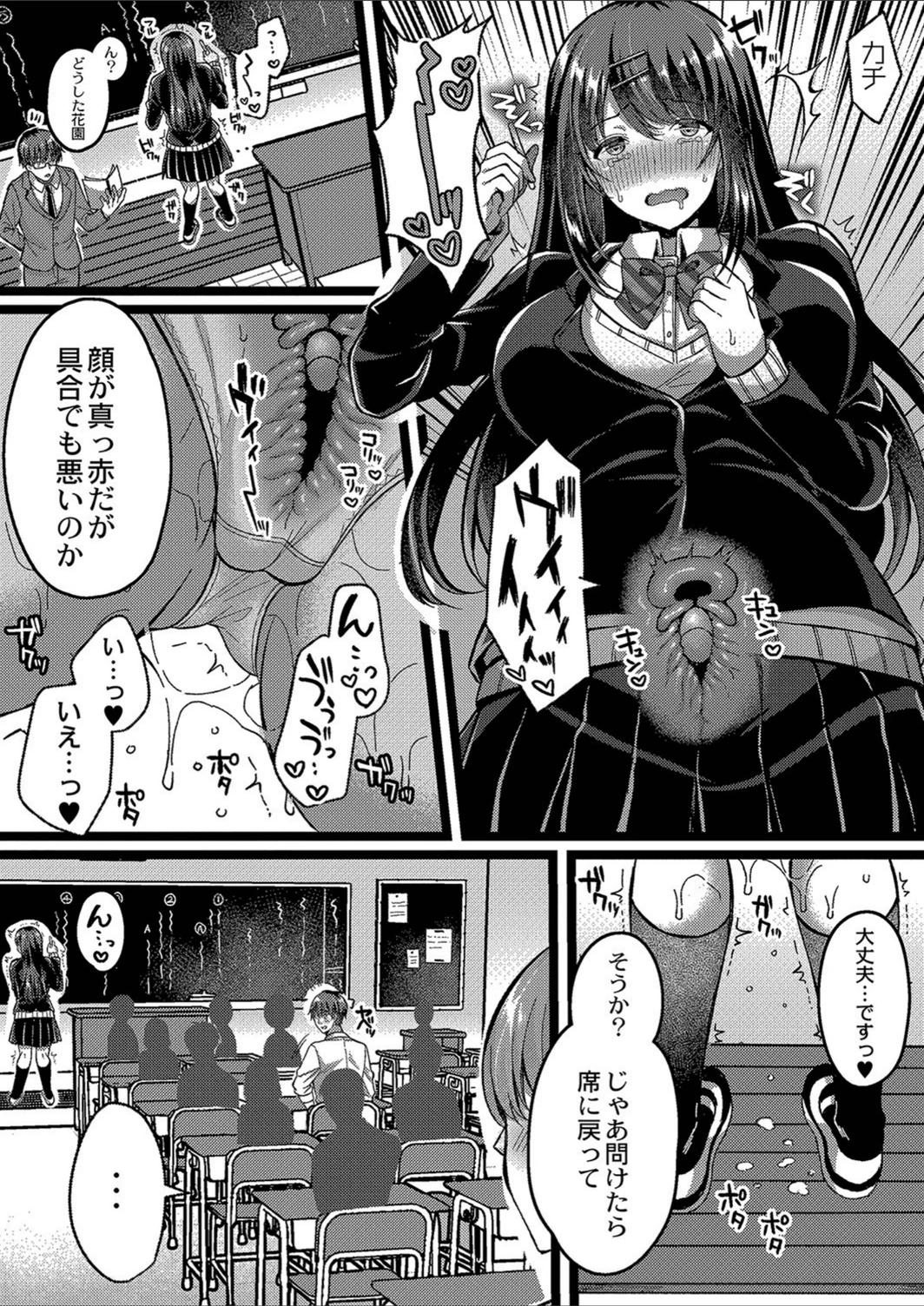 試し読み 5枚目